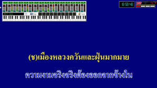 เช่าคาราโอเกะแบบ Midi