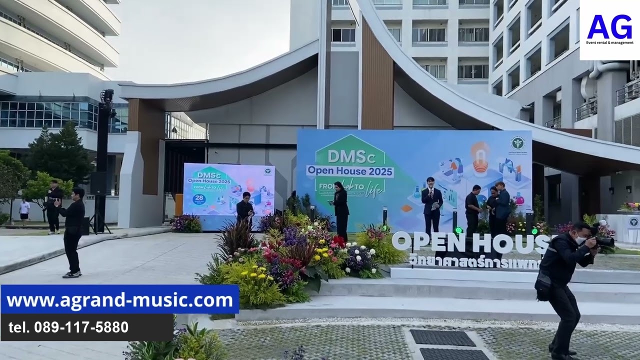 ระบบเสียงงานกระทรวงสาธารณสุข